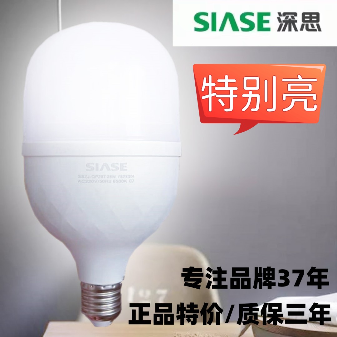 深思超亮护眼家用球泡三级图片