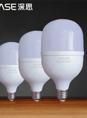 深思抗雷击led灯泡更耐用室内螺口球泡节能灯