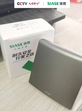 深思隐藏式插座防水五孔面板