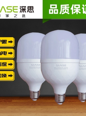 深思LED螺口球泡车间散热e27大功率灯泡工厂超亮家用螺纹节能灯