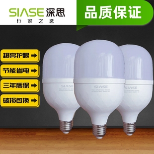 深思LED螺口球泡车间散热e27大功率灯泡工厂超亮家用螺纹节能灯