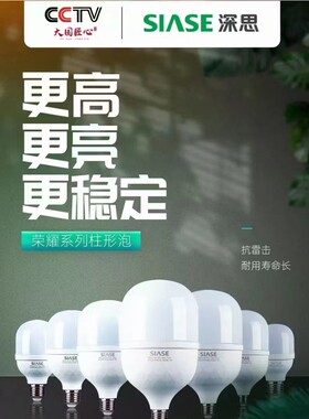深思特亮螺口LED球泡护眼抗雷击更家用卧室照明耐用螺纹灯泡