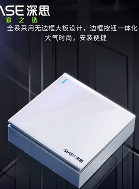 深思明装墙壁开关插座大板一开双五孔16A大功率空调插座