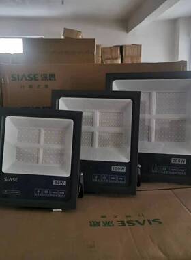 深思led投光灯户外防水泛光灯广告牌射灯工业厂房灯篮球照明灯