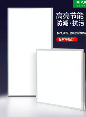 深思集成铝扣板吊顶平板节能灯600*600*300*300超薄足瓦高亮护眼