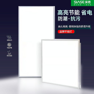 300超薄足瓦高亮护眼 300 深思集成铝扣板吊顶平板节能灯600 600