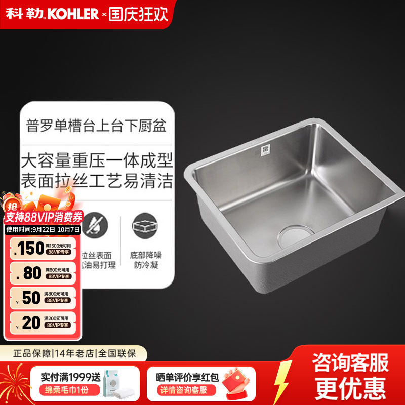 台上台下厨盆单水槽科勒450*440