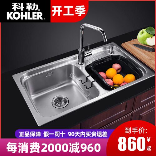 科勒厨房台下盆多少钱 科勒厨房台下盆价格 小麦优选 科勒厨房台下盆多少钱 科勒厨房台下盆价格 小麦优选