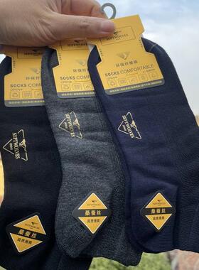 septwolves/七匹狼精梳棉100棉男船袜 春夏薄款天竹短袜 独立袋装