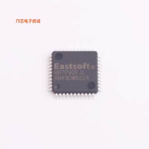 HR7P92FJL -||全新LQFP-44(10x10)高性能哈佛型RISC CPU 内核