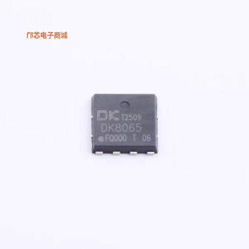 DK8065 -[(全新PDFN-8(8x8)合封氮化镓内阻250mΩ