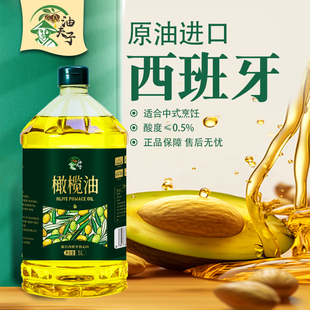 纯正橄榄油5L瓶装正品西班牙进口橄榄油家用可凉拌热炒生喝食用油