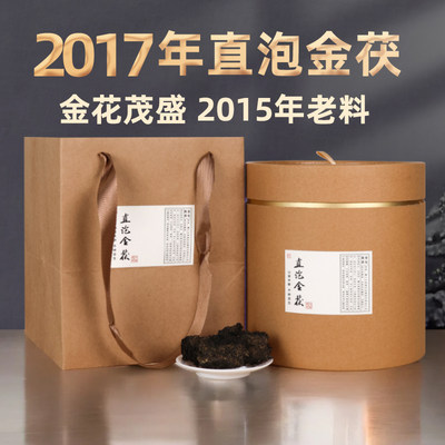 安化黑茶茶直泡金花茯砖茶