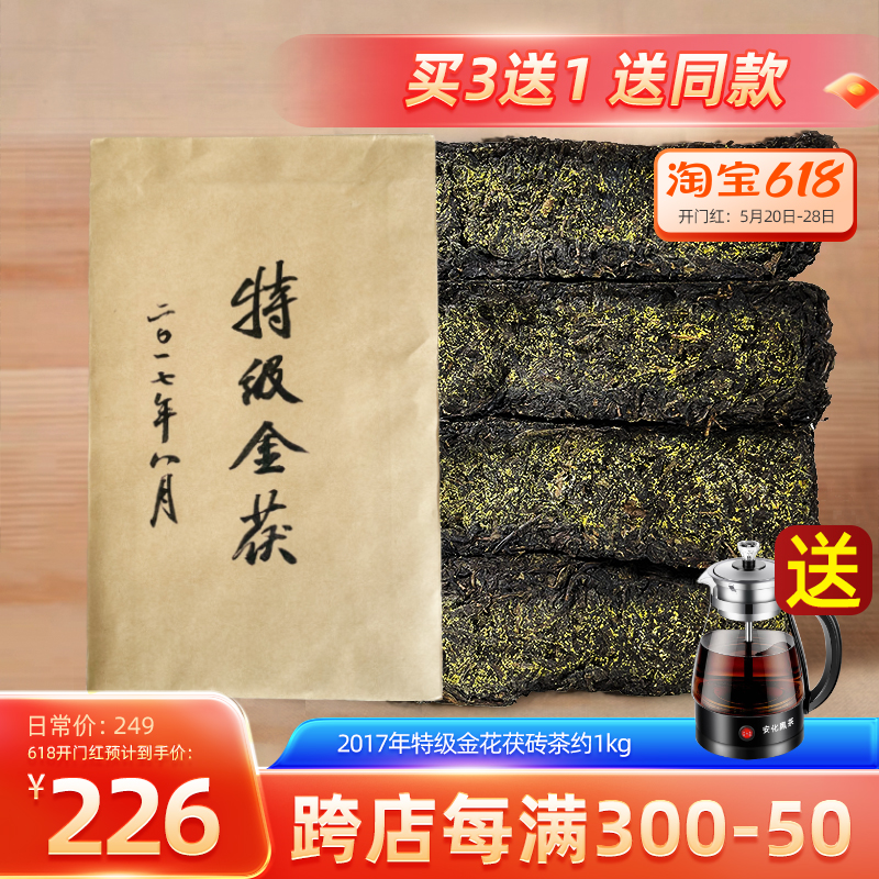 安化黑茶湖南特产正品金花茯砖