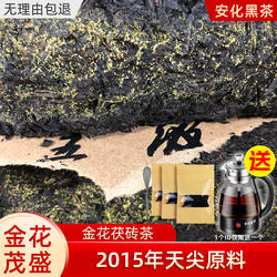 正宗安化黑茶湖南安化正品金花手筑茯茶茯砖茶天尖金伏茶高山原叶