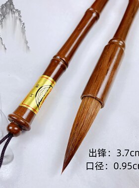 墨竹 出锋3.8cm 2支狼毫中楷作品毛笔 适合楷书行书草书 实木笔杆