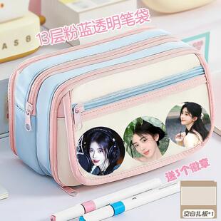 鞠婧祎笔袋新款 粉蓝高颜值痛包大容量学生铅笔盒小清新可放吧唧