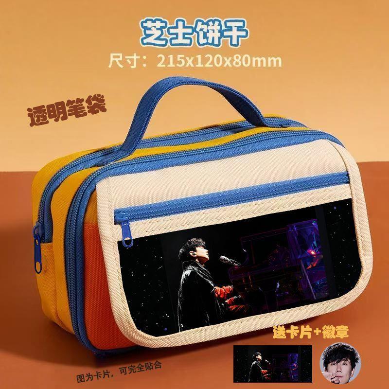 林俊杰笔袋明星简约九层潮流多层大容量笔袋学生铅笔盒热门便携