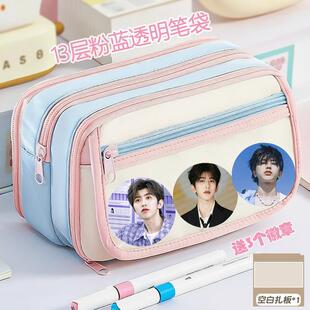 蔡徐坤笔袋新款 粉蓝高颜值痛包大容量学生铅笔盒小清新可放吧唧
