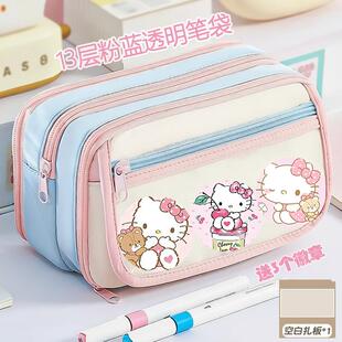 凯蒂猫笔袋新款 粉蓝高颜值痛包大容量学生铅笔盒小清新可放吧唧