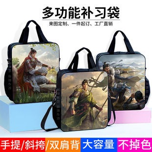 三国杀谋定天下周边同款补习袋学生多功能手提斜挎包帆布包美术包