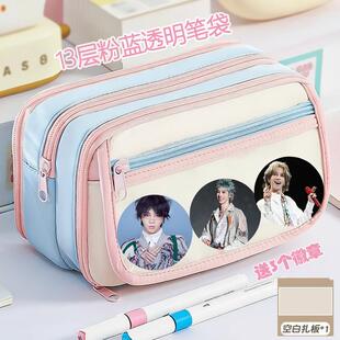 华晨宇笔袋新款 粉蓝高颜值痛包大容量学生铅笔盒小清新可放吧唧