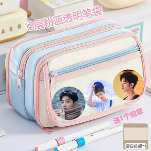 肖战笔袋新款 粉蓝高颜值痛包大容量学生铅笔盒小清新可放吧唧