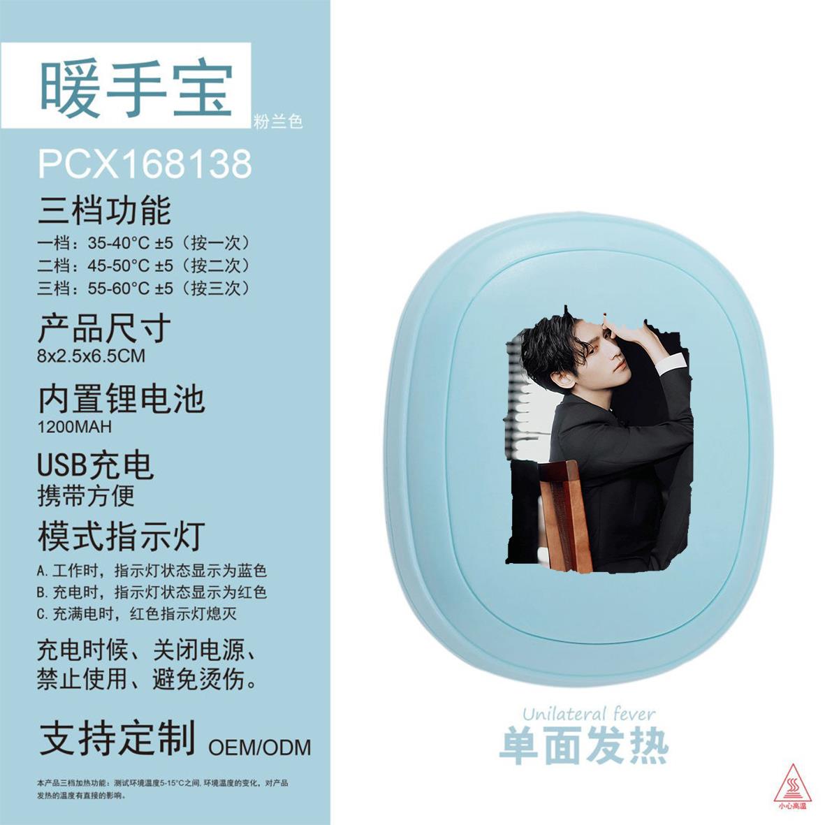 罗云熙暖手宝高颜值便携大容量男明星小型充电防爆送人礼物冬天