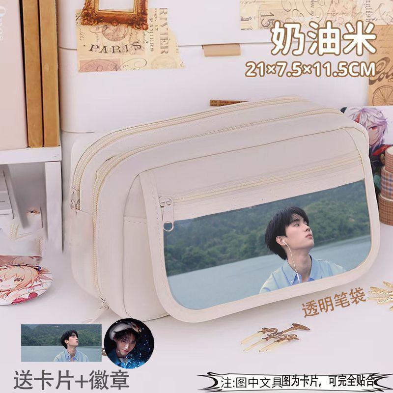 周翊然笔袋大容量九层明星周边高颜值男女笔盒痛包吧唧文具学生