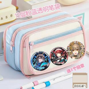 明日方舟笔袋新款 粉蓝高颜值痛包大容量学生铅笔盒小清新可放吧唧