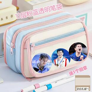 樊振东笔袋新款 粉蓝高颜值痛包大容量学生铅笔盒小清新可放吧唧