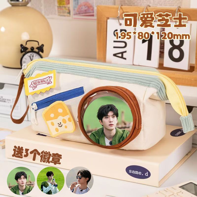 范丞丞笔袋芝士高颜值明星痛包大容量学生铅笔盒文具盒可放吧唧
