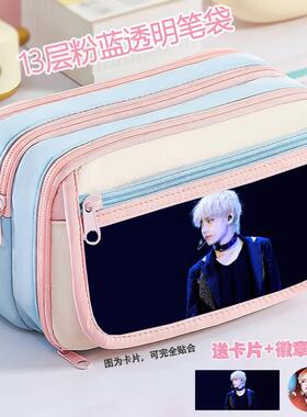 金泰亨BTS防弹少年团笔袋粉蓝高颜值痛包可放吧唧卡片可爱文具盒