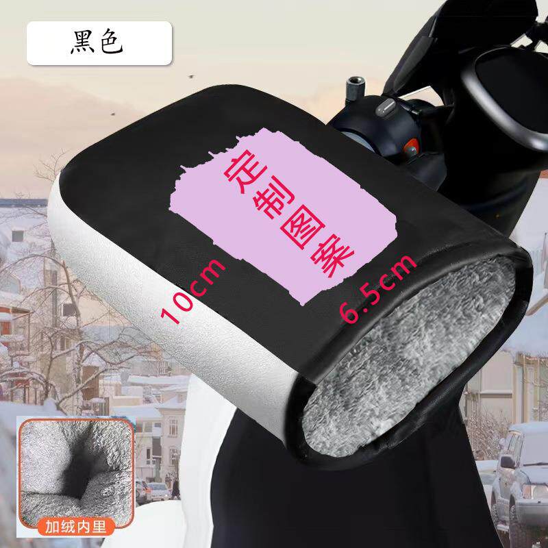 定制图案手把套冬季保暖电动车摩托车防寒保暖防风加绒加厚手套