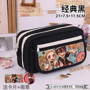 地缚少年花子君笔袋学生笔盒大容量九层男女痛包吧唧文具2025新款