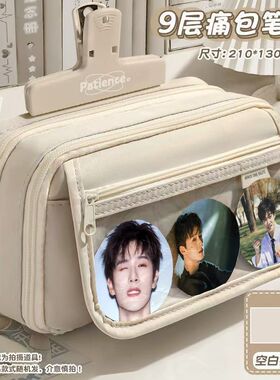 李均锐笔袋九层白色男女生学习文具卡通高颜值大容量热门笔盒