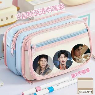 刘昊然笔袋新款 粉蓝高颜值痛包大容量学生铅笔盒小清新可放吧唧