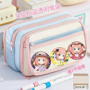 间谍过家家笔袋新款 粉蓝高颜值痛包大容量学生铅笔盒小清新可放吧