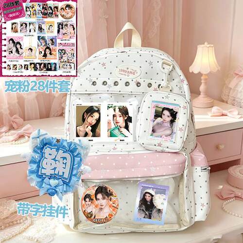 鞠婧祎书包可爱波点痛包宠粉小卡双肩包少女日系学生初高中大容量
