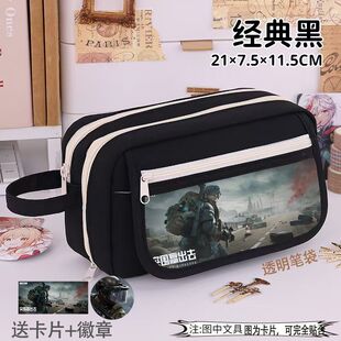 暗区突围笔袋大容量九层吃鸡周边高颜值男生笔盒潮流耐脏爆款文具