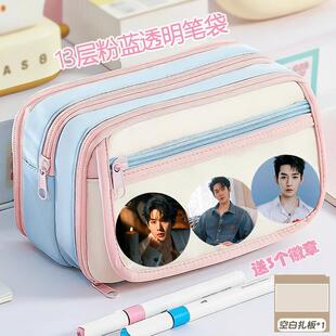 邓为笔袋新款 粉蓝高颜值痛包大容量学生铅笔盒小清新可放吧唧