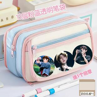 王源笔袋新款 粉蓝高颜值痛包大容量学生铅笔盒小清新可放吧唧