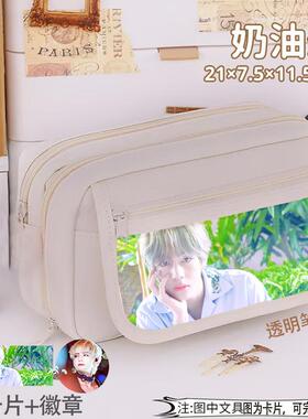 金泰亨BTS防弹少年团笔袋男女学生明星大容量九层痛包吧唧文具潮