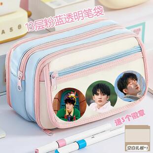 檀健次笔袋新款 粉蓝高颜值痛包大容量学生铅笔盒小清新可放吧唧