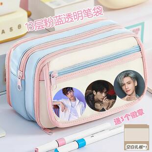 罗云熙笔袋新款 粉蓝高颜值痛包大容量学生铅笔盒小清新可放吧唧