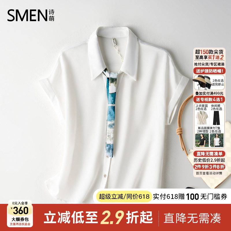 诗·萌2025夏季新款通勤衬衫