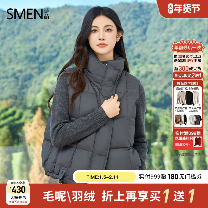 【商场同款】Smen诗萌羽绒马甲女外穿短款羽绒服黑色外套2025新款,女装/女士精品,马夹,淘宝优惠券,粉丝福利购,淘宝优惠卷