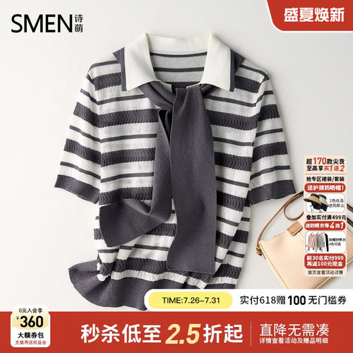 Smen诗萌2025夏季新款条纹针织衫