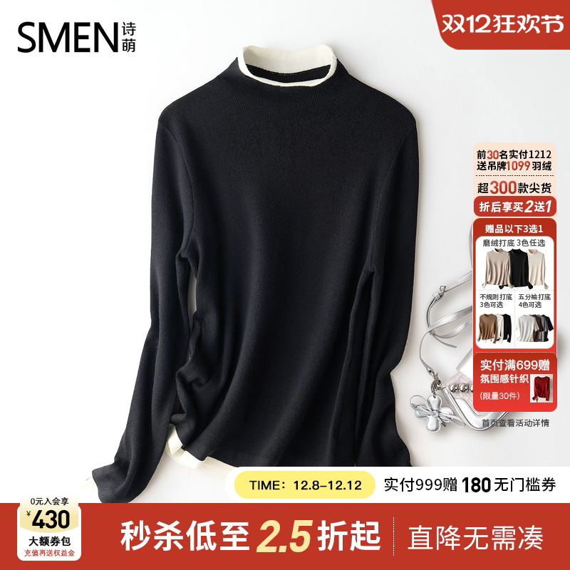 Smen诗萌半高领休闲针织衫