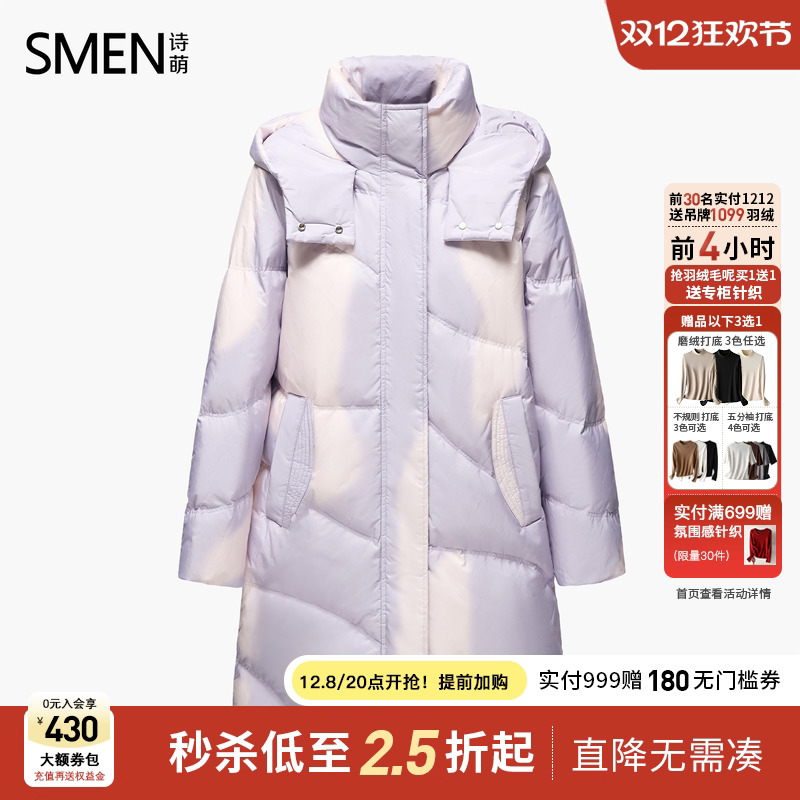 Smen诗萌2025冬季连帽羽绒服